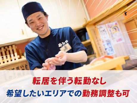 や台ずし　神田駅西口町の求人3