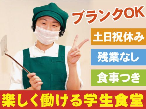株式会社ファインミールの求人・転職情報
