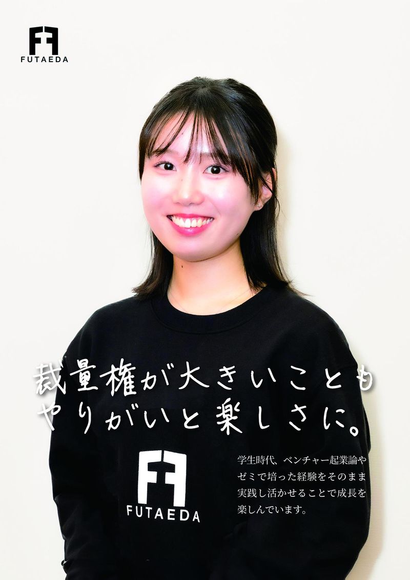 ＦＵＴＡＥＤＡ株式会社
