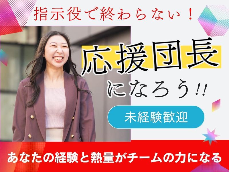 株式会社オーサムエージェントの求人・転職情報