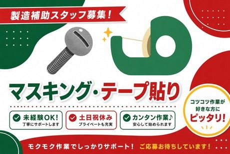 株式会社ヒューマンアイズの求人・転職情報