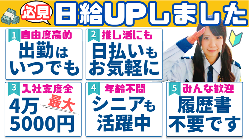 株式会社ニューワールド警備保障　(現場/松戸市)のアルバイト・バイト求人情報-02