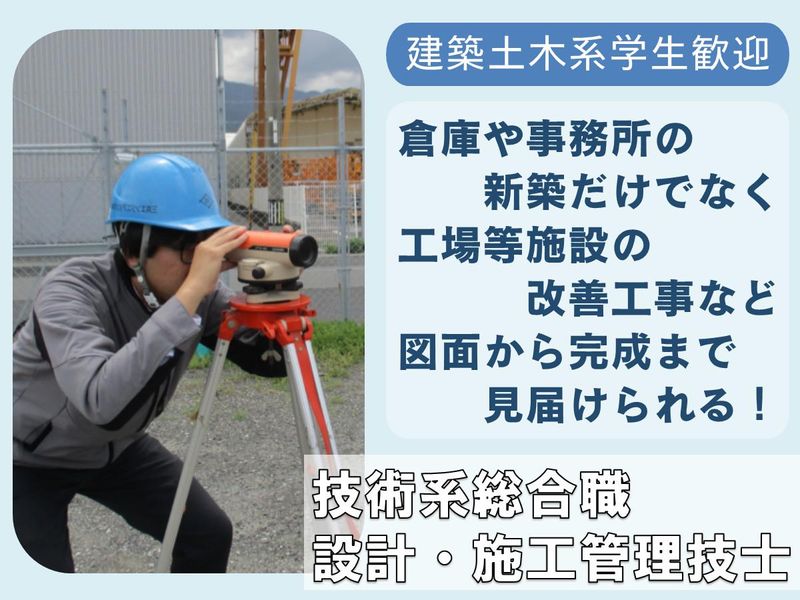 三共エンジニアリング株式会社