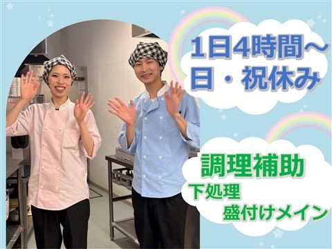 そらいろ保育園のアルバイト・バイト求人情報-40