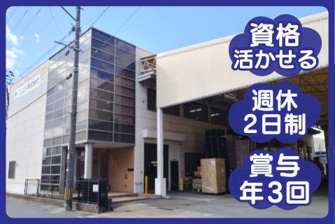 ミツエイ株式会社の求人・転職情報