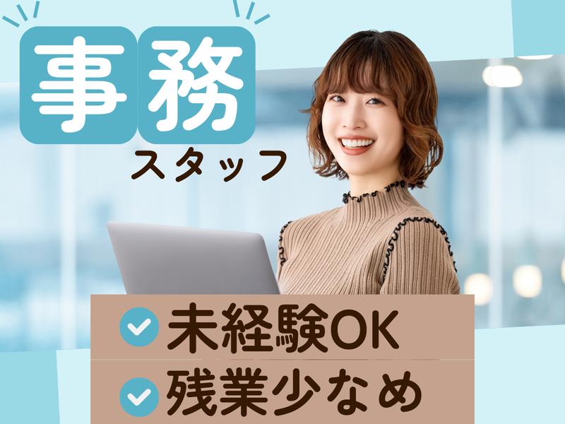 神奈川東和薬品株式会社の求人・転職情報