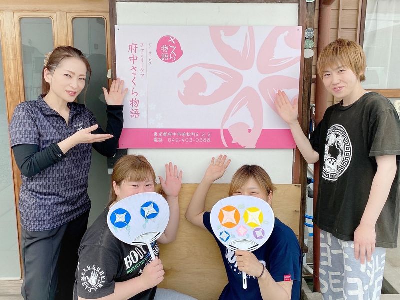 ファミリーケア府中さくら物語のアルバイト・バイト求人情報-03