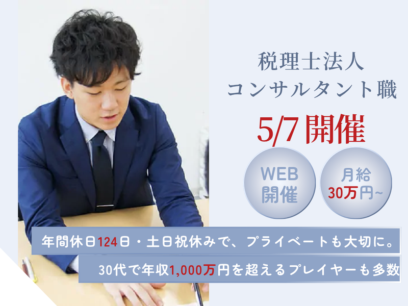 ベンチャーサポート税理士法人