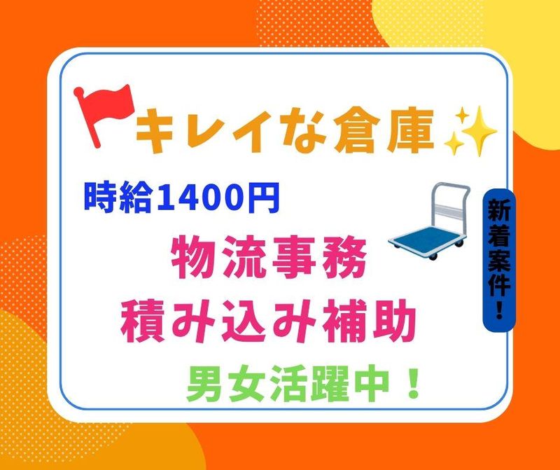 株式会社ジョブクリエイト　高槻オフィスの求人・転職情報