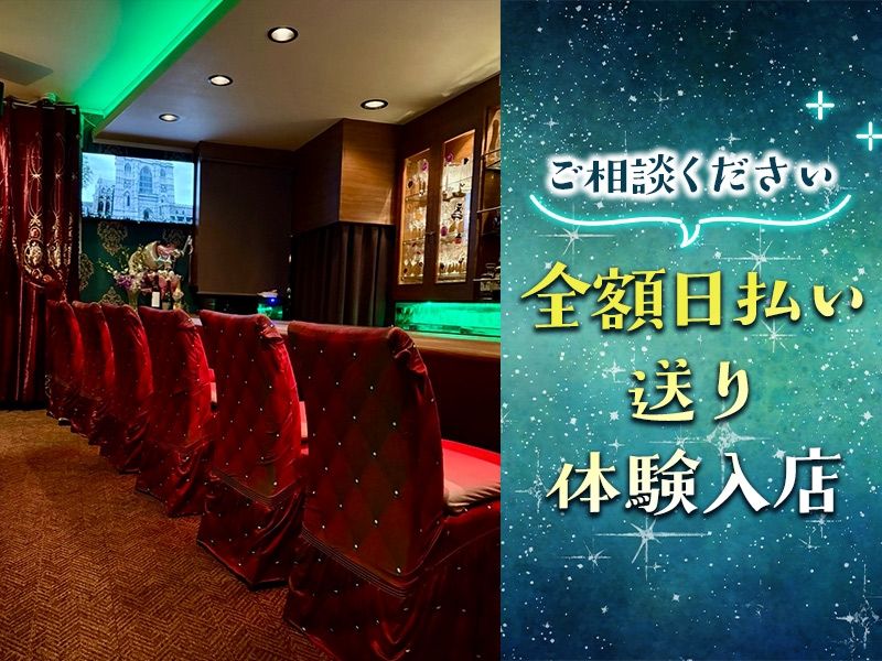 毒林檎のアルバイト・バイト求人情報-03