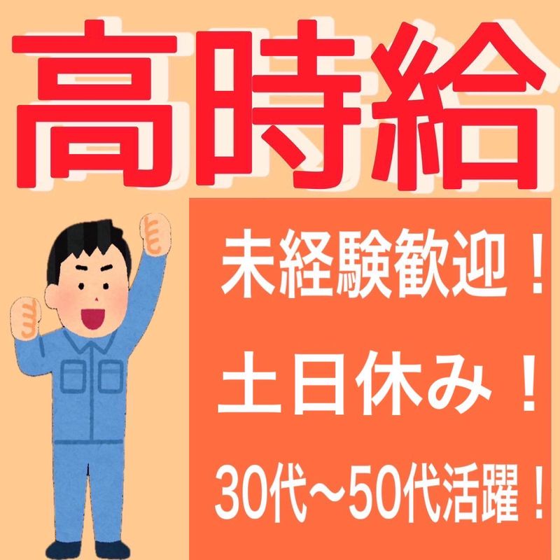 株式会社SPIのアルバイト・バイト求人情報-03