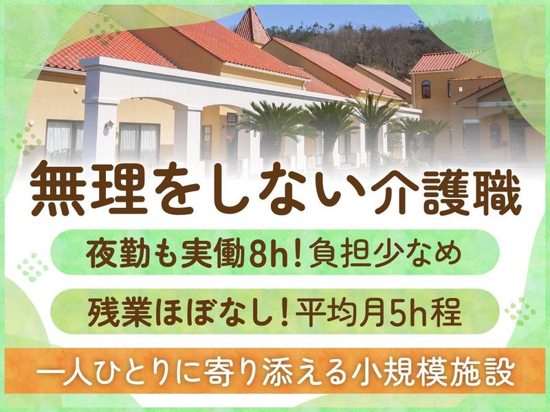 社会福祉法人両崖福祉会の求人・転職情報