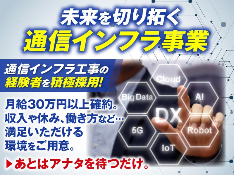 ユー・ティー・エス株式会社の求人・転職情報