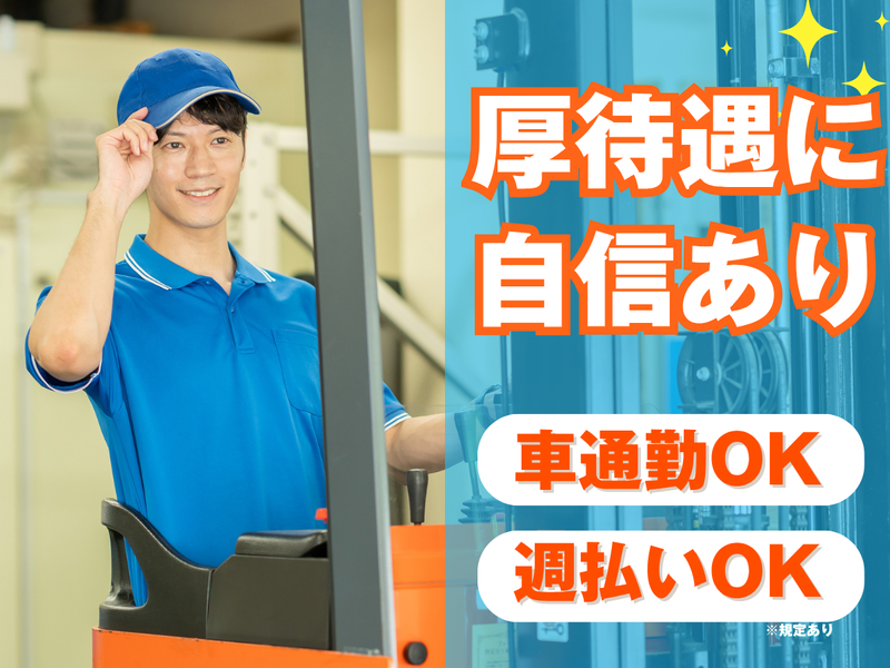 株式会社クロテックの求人・転職情報