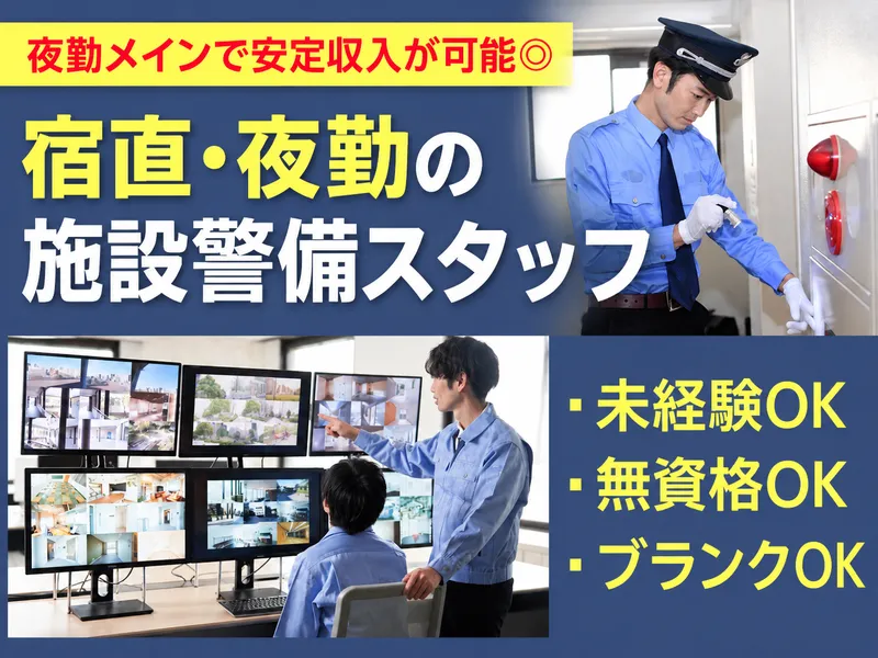 茨城県牛久市(現地面接OK)/常陽メンテナンス株式会社のアルバイト・バイト求人情報