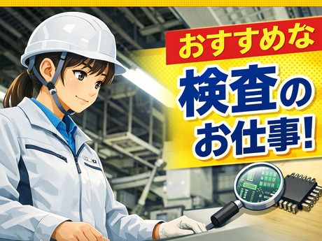 ヒューマンリレーションズ株式会社