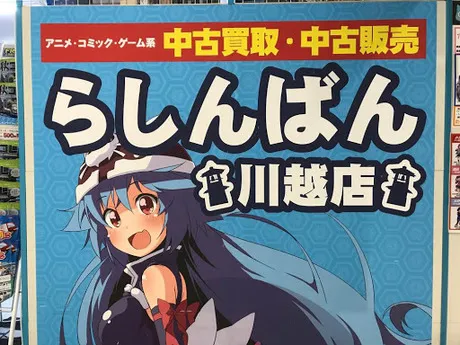 求人画像
