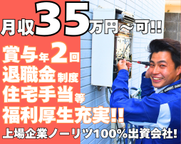株式会社エヌ・エス・シーの求人・転職情報