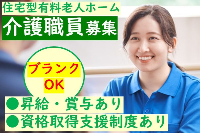 株式会社SIプラス-0002の求人・転職情報