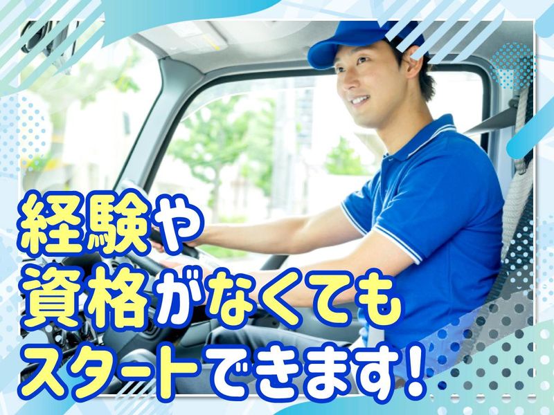 株式会社D-SERVICE(大阪エリア)のアルバイト・バイト求人情報-05
