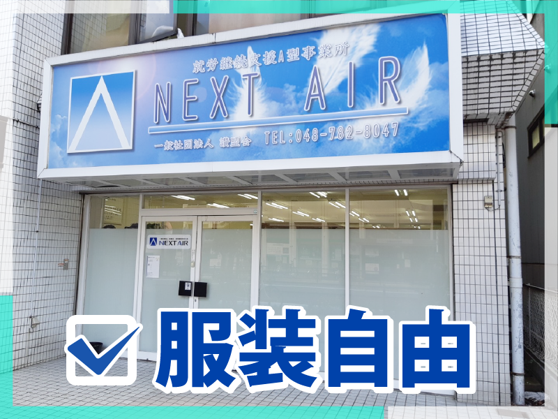 一般社団法人　讃盟会