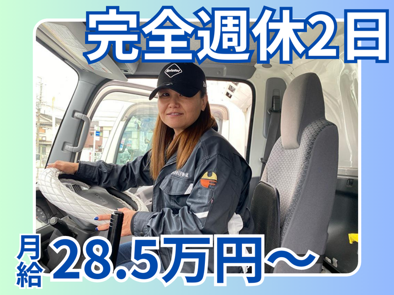 株式会社ＵＦ物流の求人・転職情報