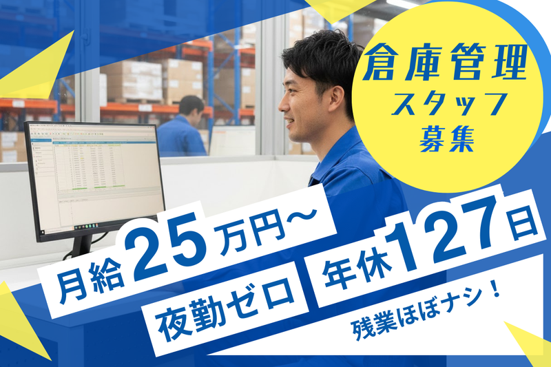 日誠マリン工業株式会社の求人・転職情報