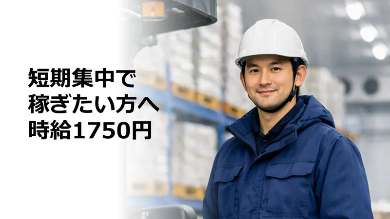 株式会社プロテック　埼玉支店