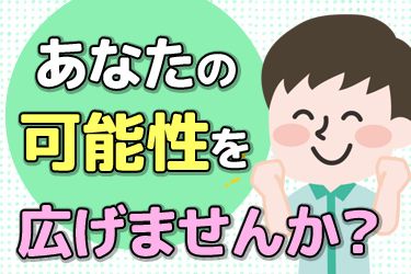 しんむら整形外科クリニックの求人・転職情報