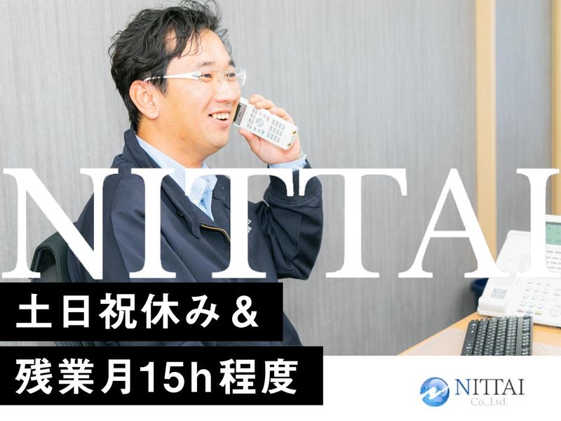 株式会社NITTAIの求人・転職情報