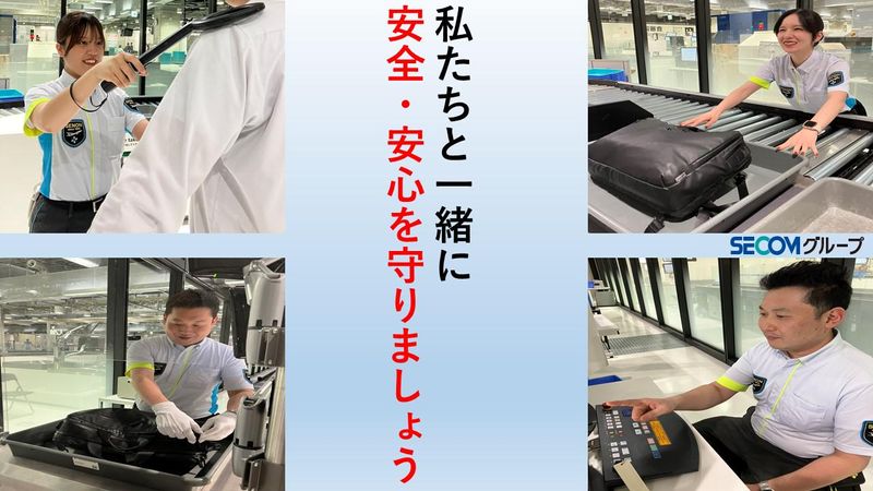 株式会社セノン成田営業所のアルバイト・バイト求人情報-02