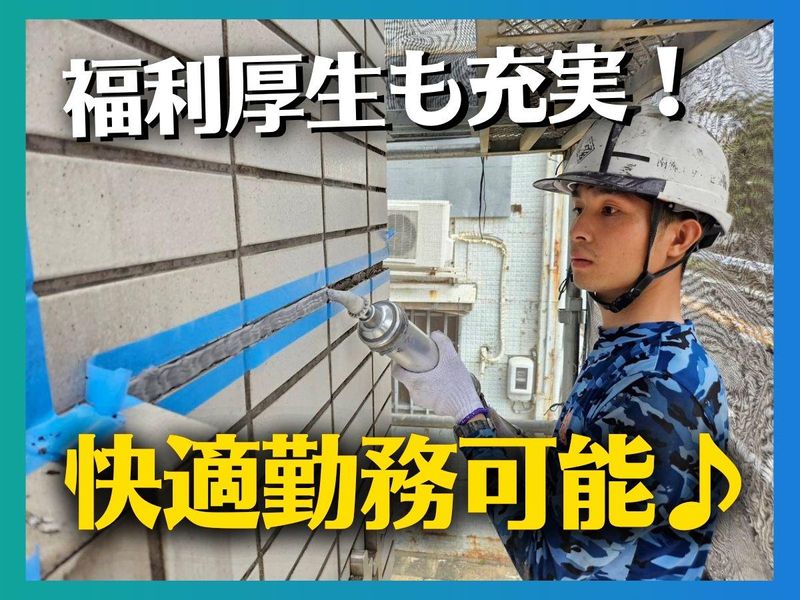 株式会社七色 塗替え道場 緑店エリアのアルバイト・バイト求人情報-03