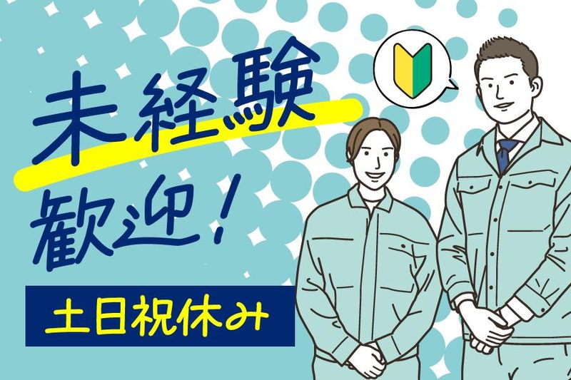 ワールドプランニング株式会社　WHG0001の派遣求人情報