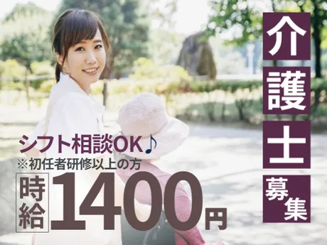 株式会社エタンセルのアルバイト・バイト求人情報
