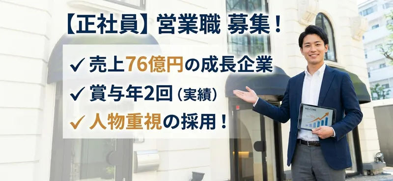 株式会社 佐勇の求人・転職情報