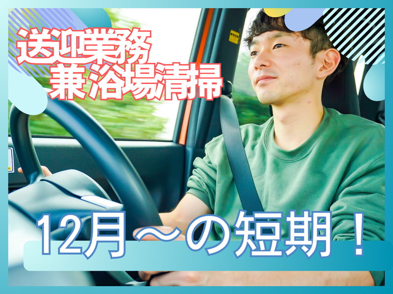 株式会社ケイズ/虻田郡倶知安町のアルバイト・バイト求人情報-04