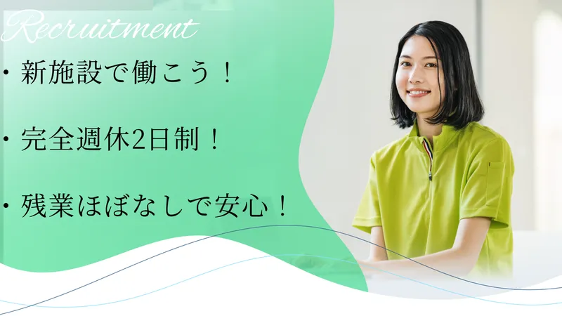 一般社団法人そらまめの求人・転職情報