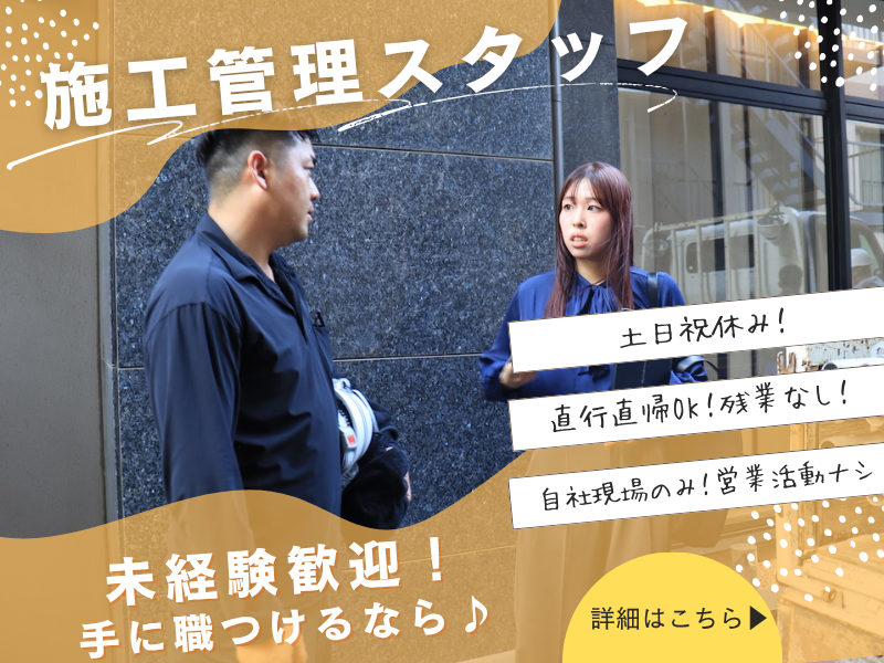 株式会社立花工業の求人・転職情報