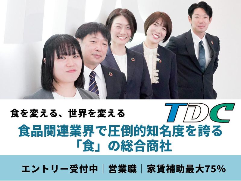 東海澱粉株式会社