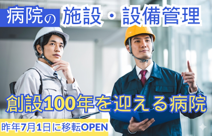 河北総合病院(株式会社シーエイチシー)のアルバイト・バイト求人情報-04