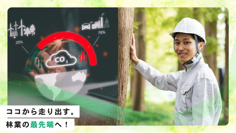 株式会社ForestFolksの求人・転職情報
