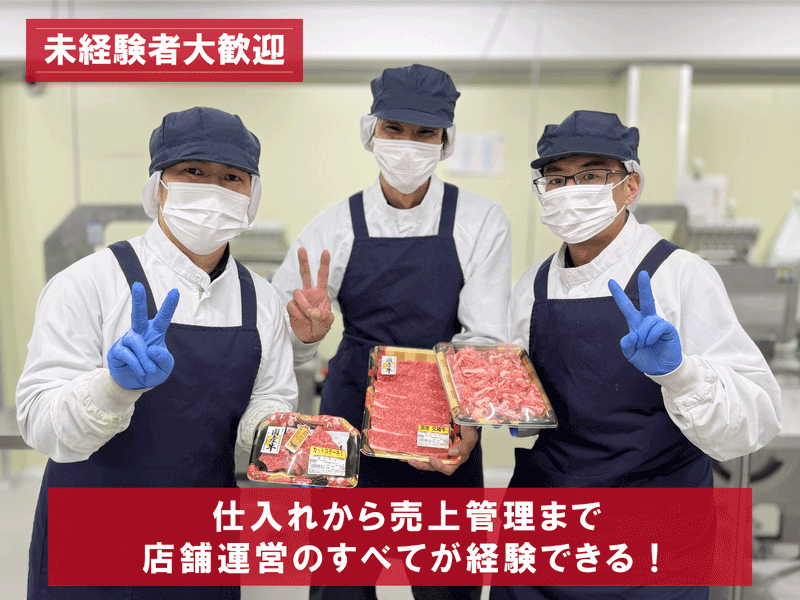 有限会社松浦の求人・転職情報