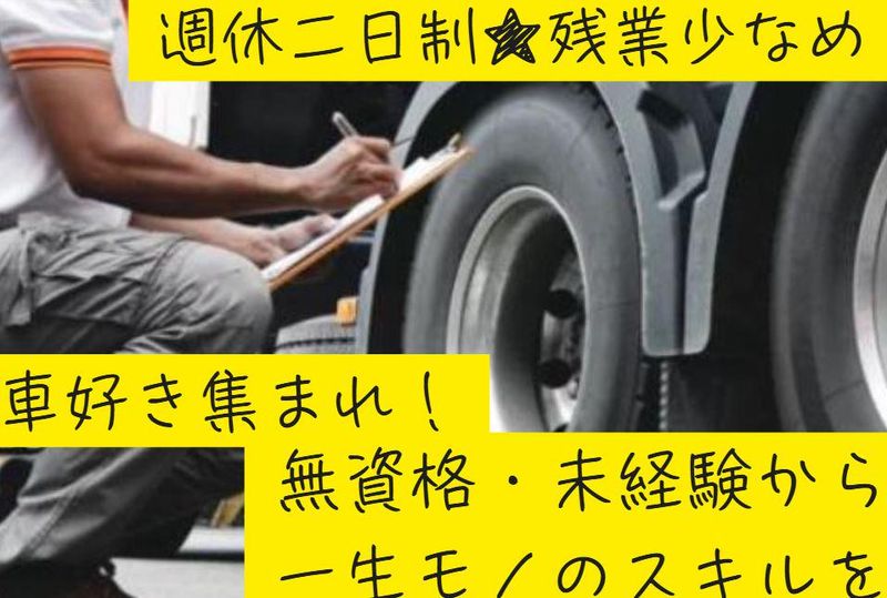 大虎運輸株式会社　ミシュラントラックセンター東神戸のアルバイト・バイト求人情報-02