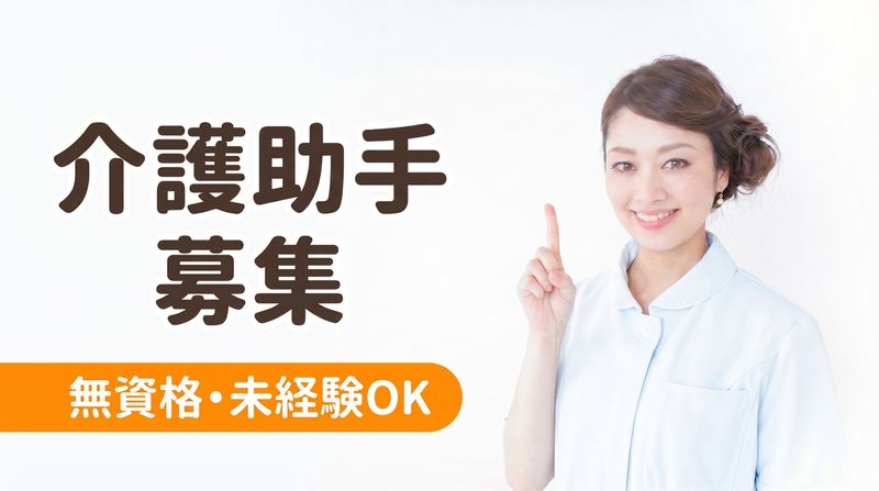 秀峰会 通所リハビリテーション 南面デイケア 福田のアルバイト・バイト求人情報-06