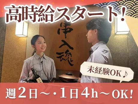 DDグループ　東京今井屋　本店のアルバイト・バイト求人情報