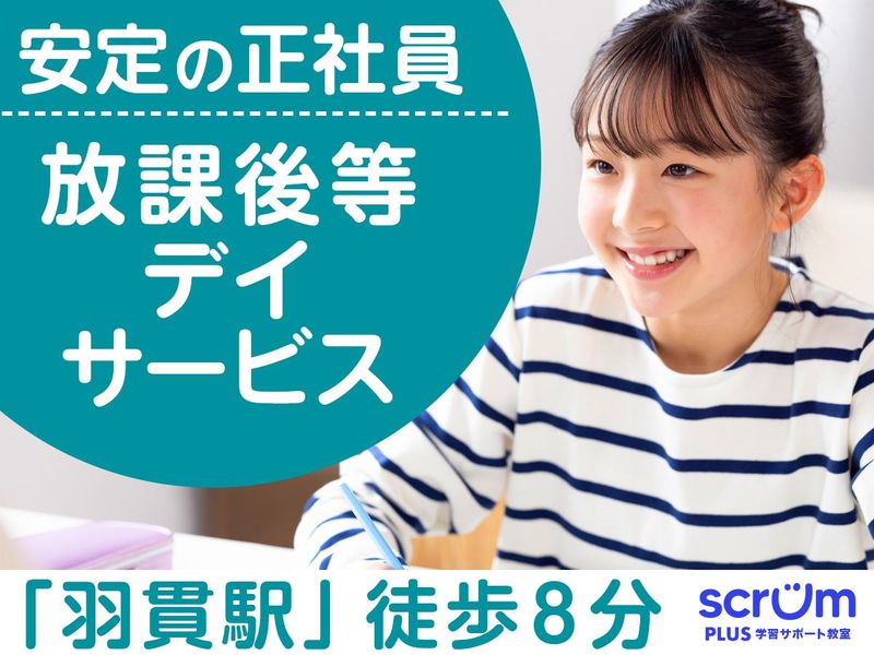 バックグラウンドストーリー株式会社の求人・転職情報