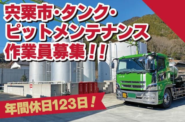 株式会社サンエムの求人・転職情報