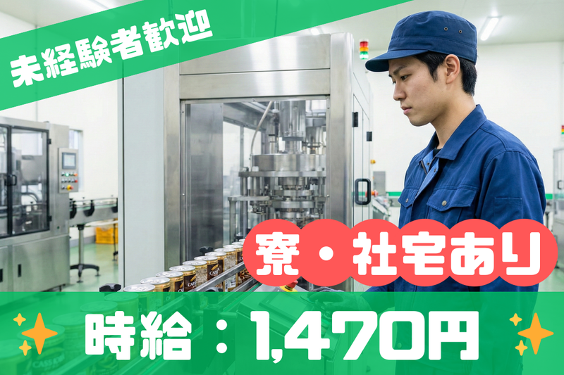 株式会社ブラステックの求人・転職情報