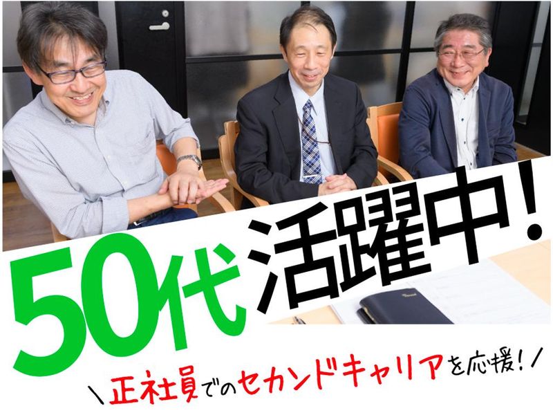 株式会社テクノ・ポッセの求人・転職情報