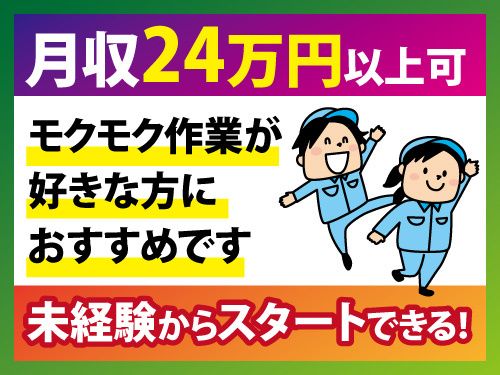 株式会社ワークパワー